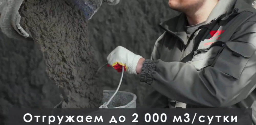 Строительный раствор