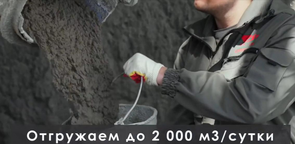 Бетон и Цены